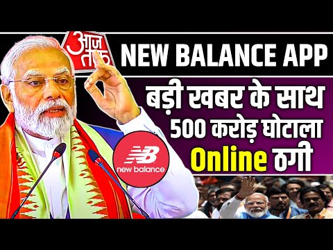 New Balance App Withdrawal Problem | New Balance Earning App Real Or Fake | New Balance Earning App