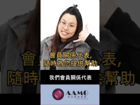 選擇適合您的醫生網絡, 選擇美亞醫療集團 | AAMG 美亞醫療集團