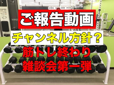 【 ご報告 】シャチから皆様へ、今後のチャンネル方針について