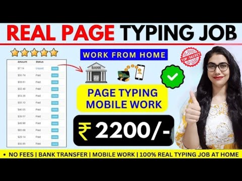 Page Typing करके ₹2200/- कमाओ | Real Page Typing Job | Work from home Job | Genuine Typing Job