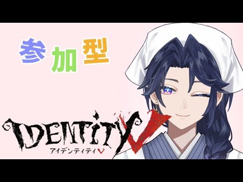 【第五人格】 ランクマ⇒参加型！！！！初心者も初見さんも歓迎！！！