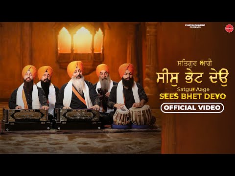 New Shabad Gurbani 2024 : Satgur Aage Sees Bhet Deyo (HD Video) | Bhai Tejinder Singh Ji | Gurbani