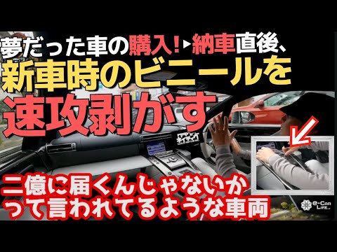 来年には2億とも言われるスーパーカー購入しました　　　　　　　　　　　新品時のビニール剥がすｗ 半端なくいい音！レクサスの凄さ語る【国産車レクサスLFAを購入! 】五味やすたか 切り抜き