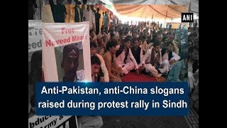 Anti-Pakistan, anti-China slogans raised during protest rally in Sindh - ANI News