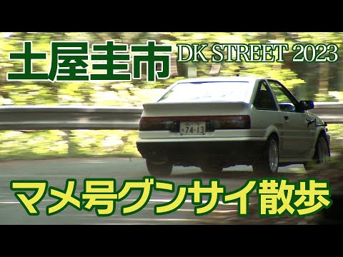 【公式】土屋圭市、群サイアタック。ビデオオプション新企画に便乗しました！AE86 ストリート号 グンサイ Project D,initial d,