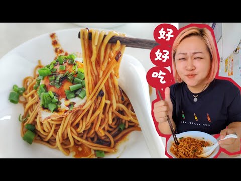 🇲🇾上海大姐自制的手工面食好好吃哦！[我的美食日记 EP14]