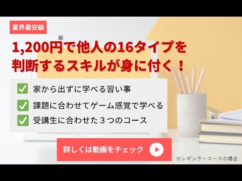 高速タイピング道場とは？【心理機能・性格タイプ・ユング心理学16の性格】