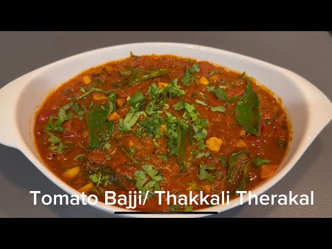 Tomato Bajji/ Thakkali Therakal Recipe