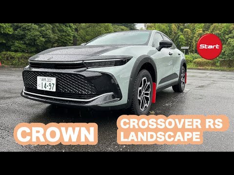 TOYOTA CROWN RS CROSSOVER RS ”LANDSCAPE”【公道試乗】アウトドアを満喫するためのクラウンはいかが