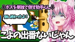 有能すぎるヘルパー助手くんにゲーム配信を奪われる博衣こより【博衣こより/ホロライブ切り抜き】