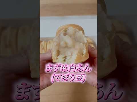 「御座候」って知ってる？#大判焼き #食べてみた #関西