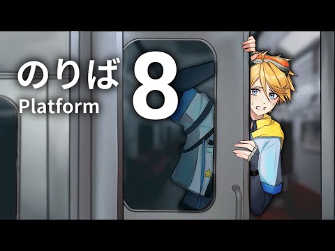 【PLATFORM 8】DID I GET A RESERVED SEAT???【NIJISANJI EN | Yu Q. Wilson】