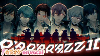 【カラオケ】paparazzi / いれいす 【on vocal】【ニコカラ】