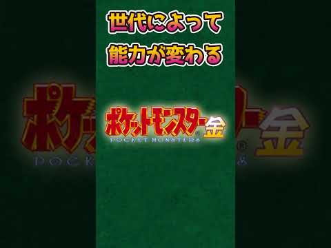 【ポケモンあるある】世代によって仕様が変わっていった地味な技【ポケモンスカーレットバイオレット】【ポケモンSV】#shorts