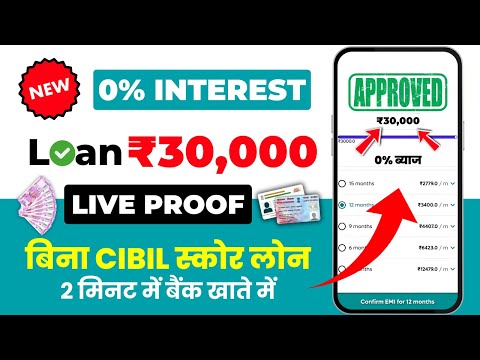 loan app fast approval 2024 || without cibil score loan app || new loan app 2024