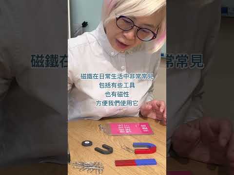 我的第一本電磁學ep14