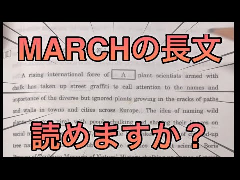 【どんな英文でも読める】偏差値４０台からの長文読解術