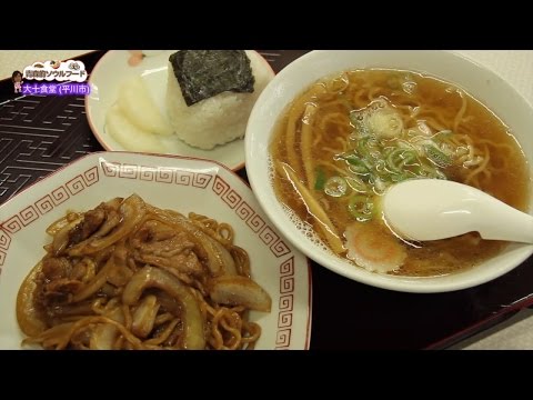 青森的ソウルフード #33 大十食堂(平川市)