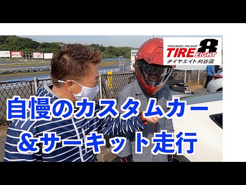 赤崎モータース86/BRZミーティングⅡ（リベンジ）in 美浜サーキット お客様紹介２