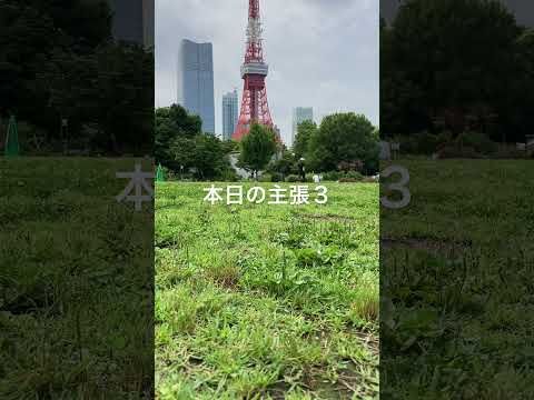 本日の主張３/東京五輪発注詐欺事件、首謀者同世代もぼったくり思考か？若年層の知性レベルが東南アジアにも負けそうな"人の言うこと覚えるのが一番得意"。要因は高齢になった教育関係者？身内利権民間に丸投げ？