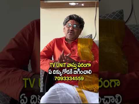 SV-2052 TV UNIT వాస్తు పరంగా ఏదిక్కు గోడకి బిగించాలి | TV Vastu Direction Telugu | tv ekkada pettali