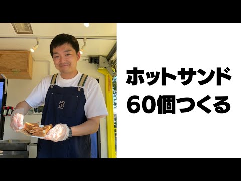 学校に泊まろう！ウエストランド＆ネコニスズのヤマゲンと思い出づくり