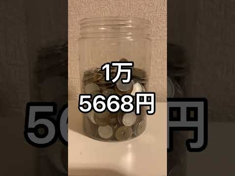 【339日目】15656＋12＝15668 #毎日貯金 #継続力 #365日