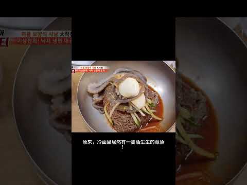 這樣的料理，你敢吃嗎？