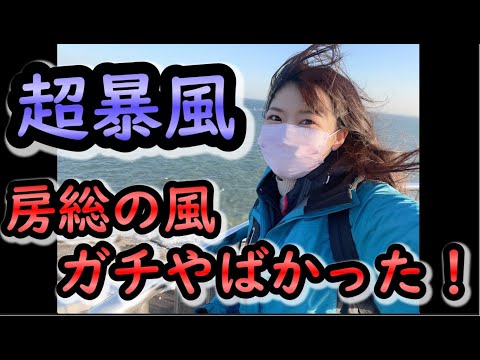 ライダーの聖地、富津岬に行ってきましたー！