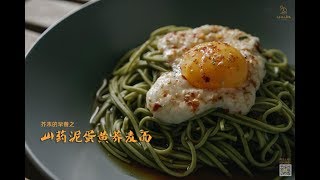 颜值超高的日式早餐 | 山药泥生蛋黄抹茶荞麦面 | Yum Mud Egg Matcha Soba