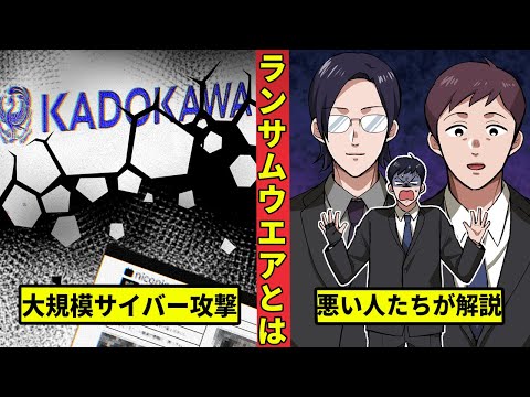 【教えて黒瀬先生】ニコニコ動画がサービス停止の理由は！？　ランサムウエアについて解説