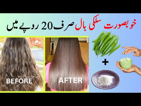 Beautiful & Silky Hair in No Time | सुंदर और रेशमी बाल #homemade #conditioner #drabbasofficial #diy