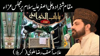 Allama Asif Raza Alvi | Maqam E Ali asghar as | Masaib Shahzada Ali Asghar asw | Karbala