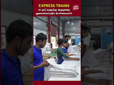 "Express Trains" நாட்களுக்கு ஒருமுறை துவக்கப்படும் போர்வைகள் #otr #ExpressTrain#indianrailways