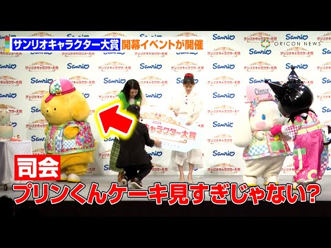 "Sanrio Character Ranking" Kicks Off! Cinnamoroll and Others Debut New Outfits