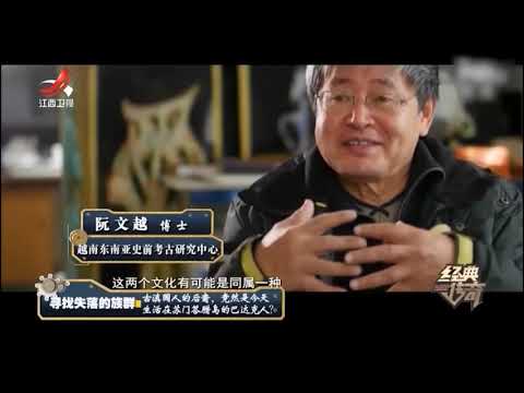 越南一个山村发现遗址，出土大量文物，与古滇国文化极其相似