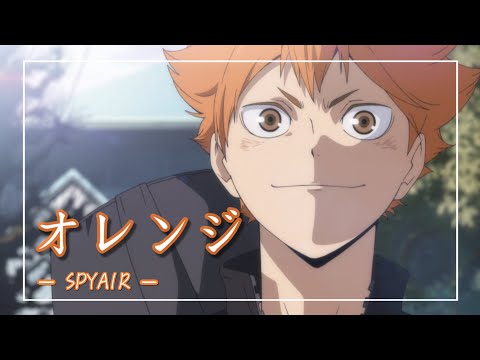 【中日羅歌詞】『オレンジ』 /SPYAIR｜劇場版《排球少年!! 垃圾場的決戰》  主題曲 ｜劇場版ハイキュー!! ゴミ捨て場の決戦 主題歌｜Haikyuu / Orange