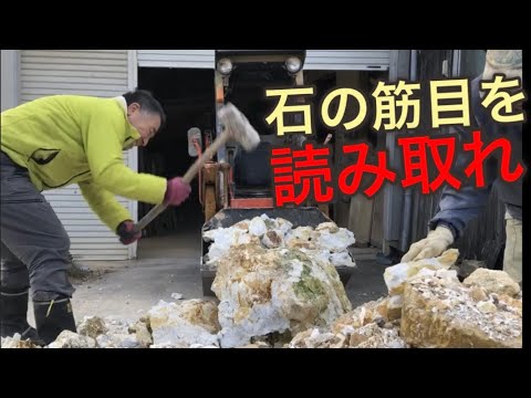 石をはつる/梅崎陶土