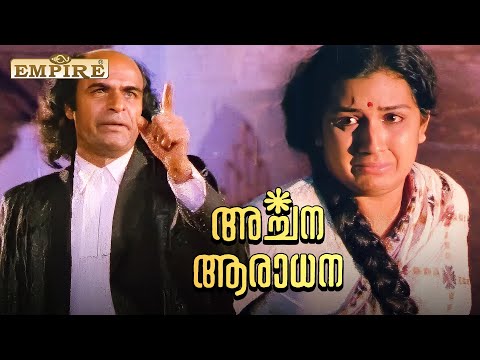 സ്ത്രീധനത്തിന്റെ പേരിൽ  കൊലപാതകം | Archana Aradhana Movie Scene | Bharath Gopi | Menaka