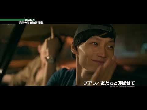 『CLOSE／クロース』独占プレミア放送記念 珠玉の青春映画特集『Girl／ガール』は11月5日(日)無料放送！