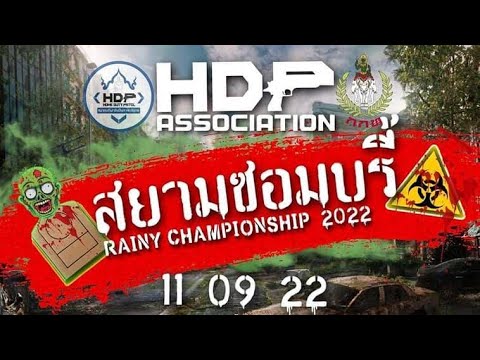 มารู้จักกับการแข่ง HDP Rainy season 2022