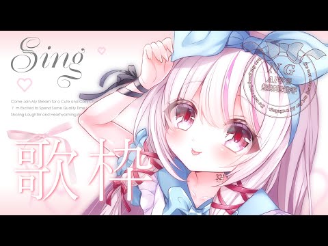 【 歌枠 / 睡眠導入 】初見◎BGM◎Singing stream！ただいま！今日から配信再開します！【 #323みすみ / #Vtuber  】 #vsinger #karaoke