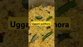 Simple uggani pulihora #ugganirecipe #uggani #easyrecipe #breakfast #simplerecipe #aritaakubhojanam