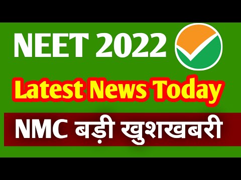 NMC बड़ी खुशखबरी NEET 2022 | Neet 2022 Councelling update today