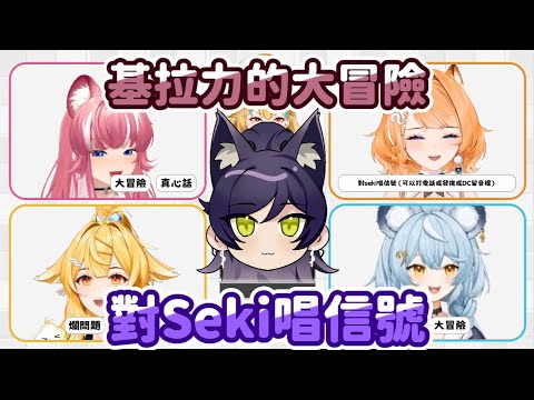 【麵音白湯/響Hibiki/煌Kirali/橙Yuzumi/澪Rei/汐Seki】煌Sir沒汐