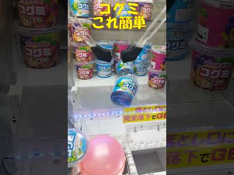 クレーンゲーム　コグミこれ簡単だぞ笑