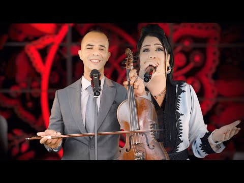 Hamid Dahbi & Titti nhajou | Achdani nskarانعل بوها عادة