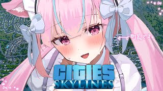 #1【Cities: Skylines】湊あくあ、町長になる。【湊あくあ/ホロライブ】