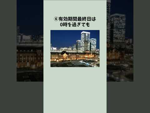 【改悪】青春18きっぷ、大幅リニューアルへ