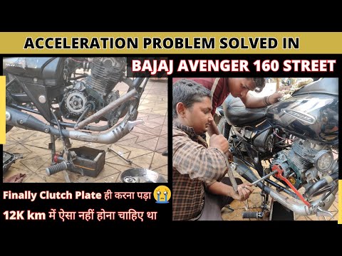 Finally Acceleration Issue Solved in My Bajaj Avenger 160 Street #bajajavenger160street